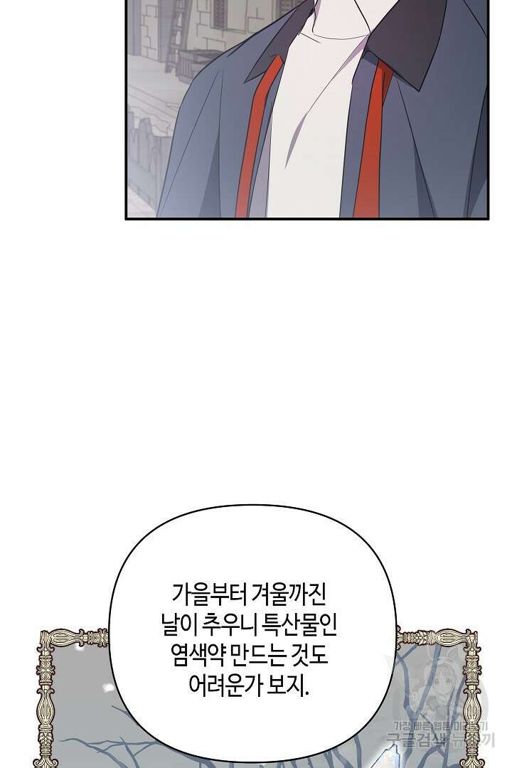 불멸자의 마지막 정리 25화 17