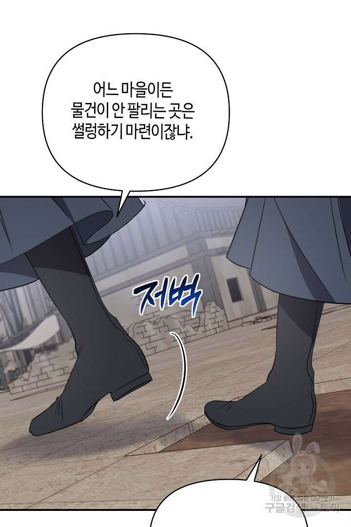 불멸자의 마지막 정리 25화 19