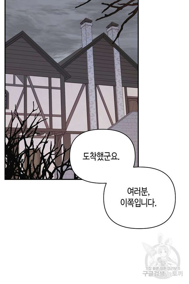 불멸자의 마지막 정리 25화 22