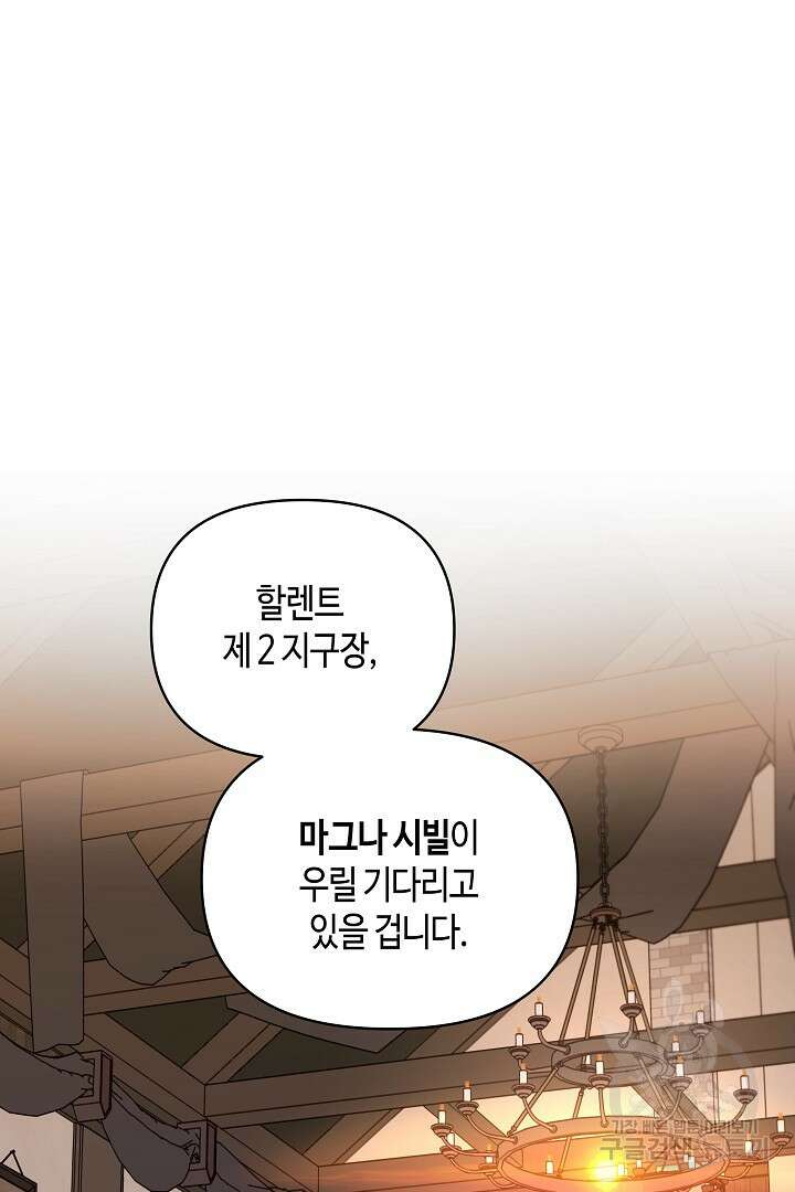 불멸자의 마지막 정리 25화 23