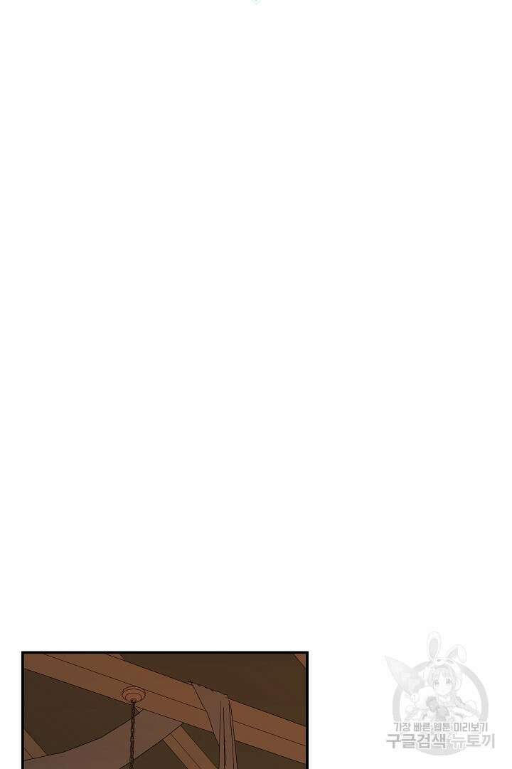 불멸자의 마지막 정리 25화 26
