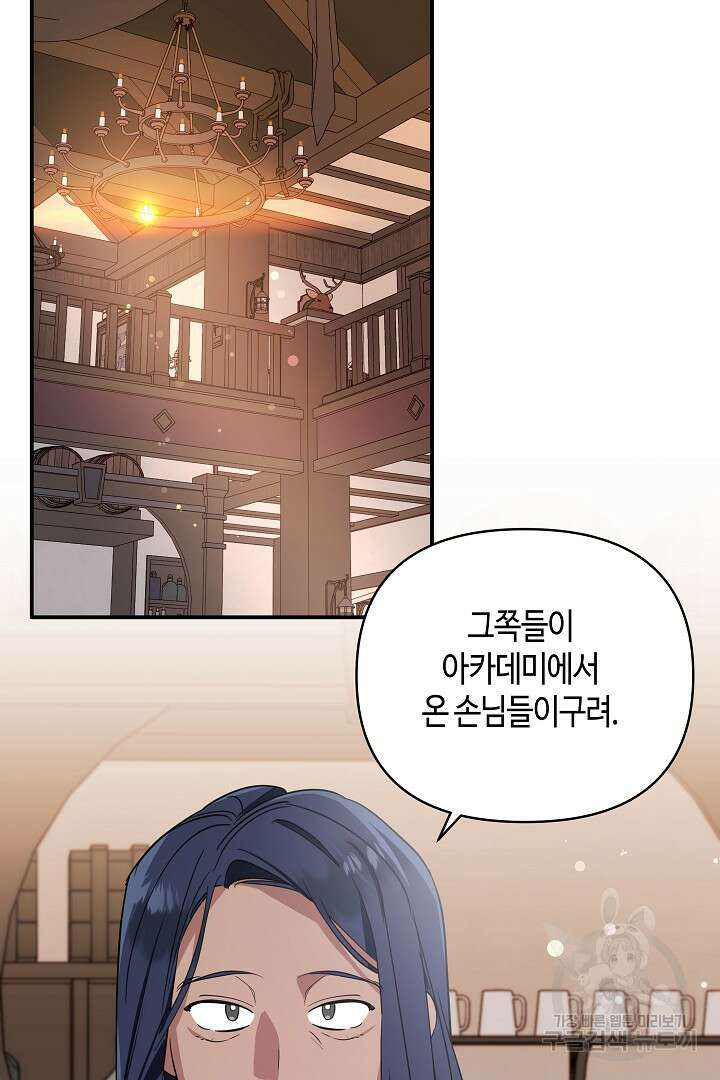 불멸자의 마지막 정리 25화 27