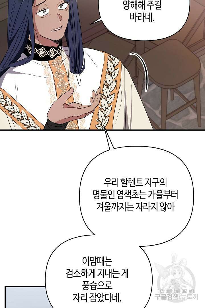 불멸자의 마지막 정리 25화 31