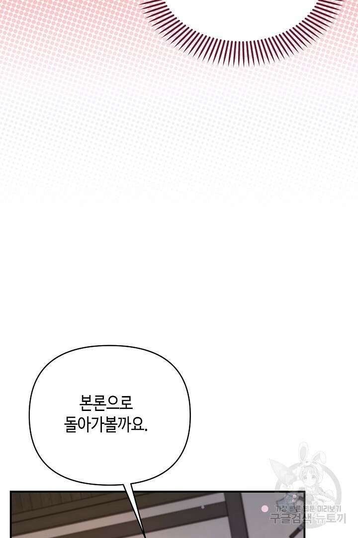 불멸자의 마지막 정리 25화 35