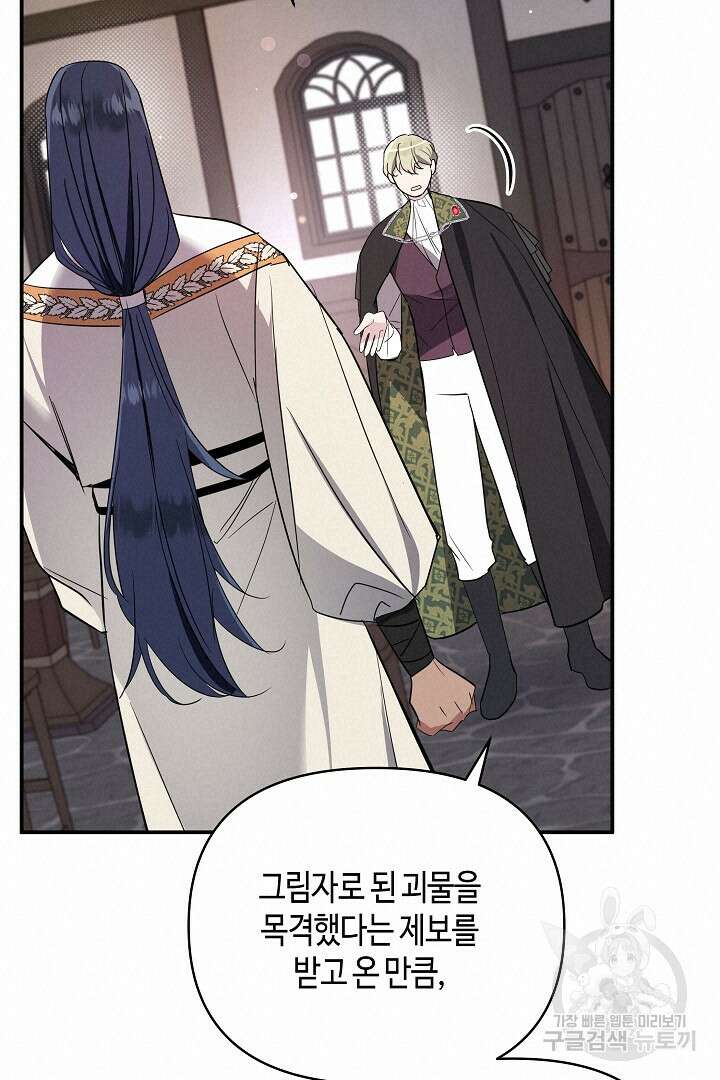 불멸자의 마지막 정리 25화 36