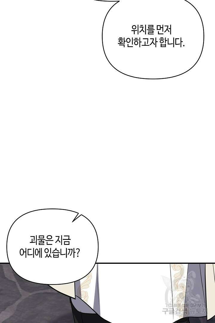 불멸자의 마지막 정리 25화 37
