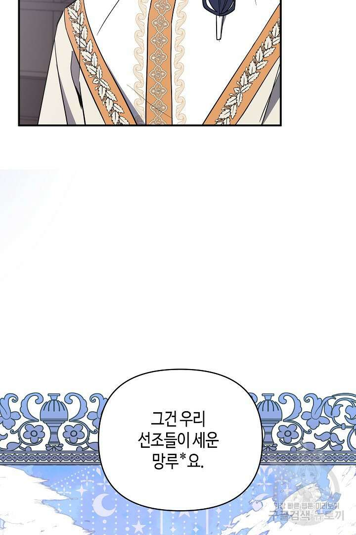 불멸자의 마지막 정리 25화 41