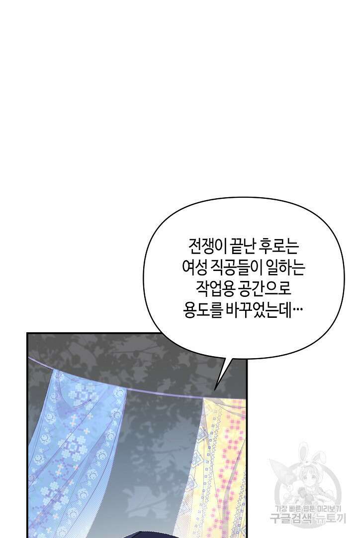 불멸자의 마지막 정리 25화 43