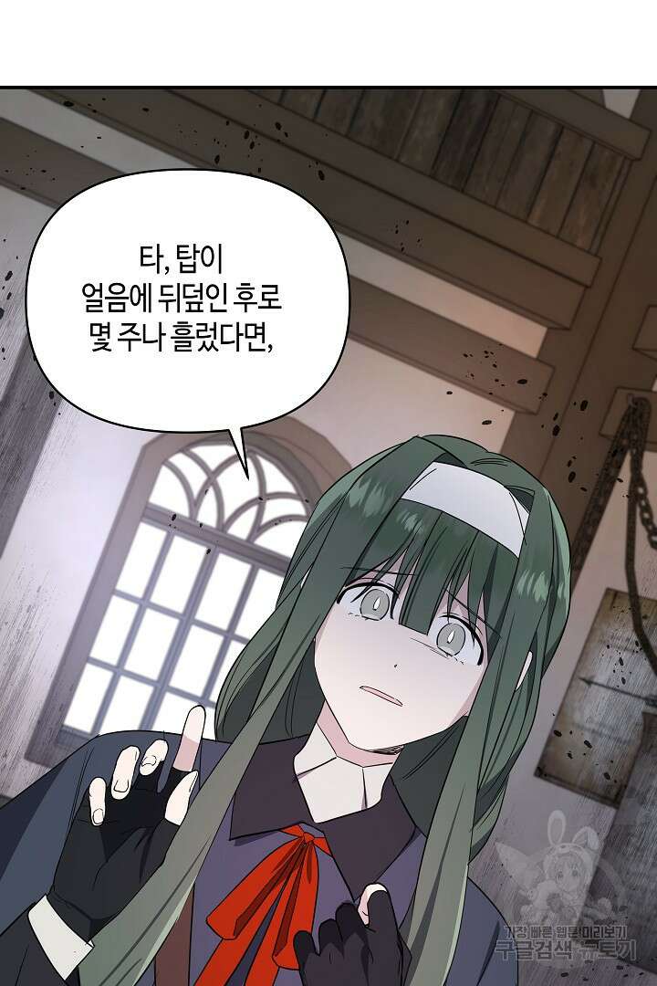 불멸자의 마지막 정리 25화 65