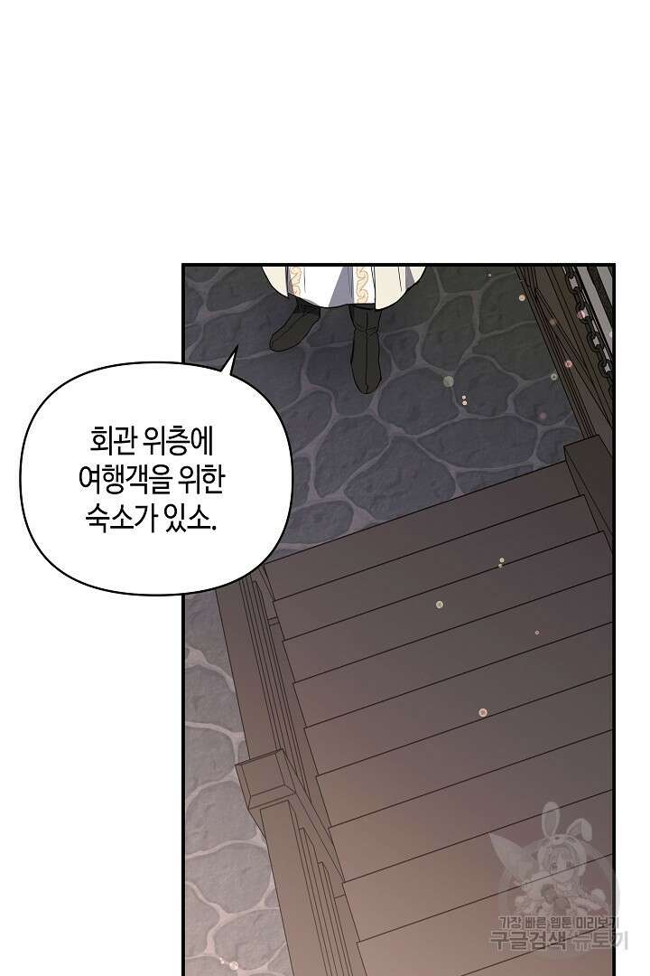 불멸자의 마지막 정리 25화 75