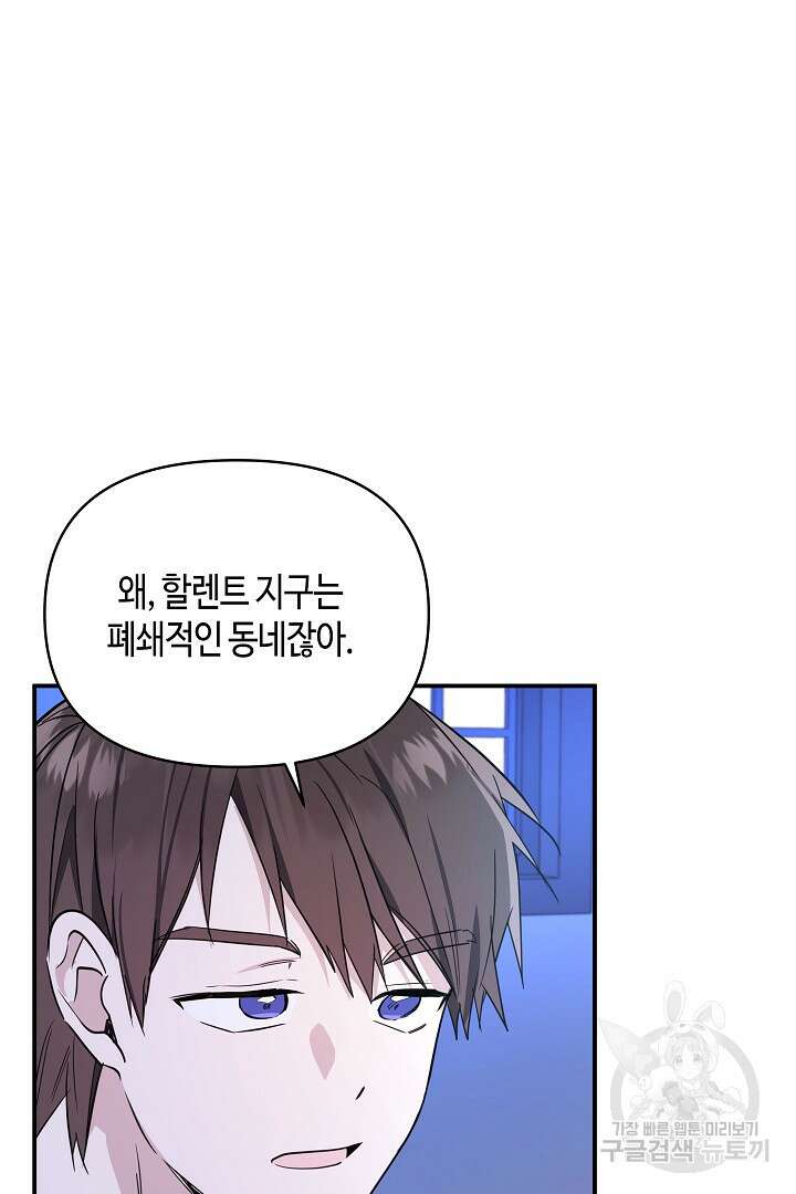 불멸자의 마지막 정리 25화 93