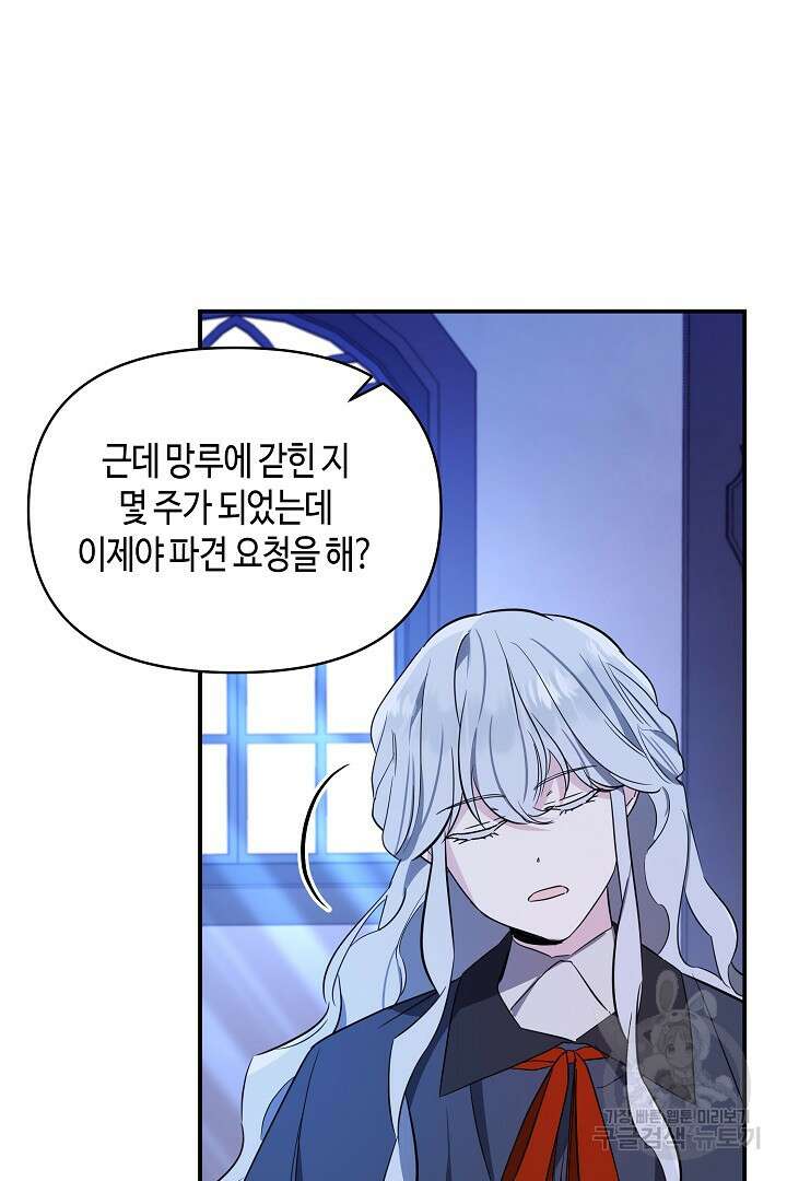 불멸자의 마지막 정리 25화 95