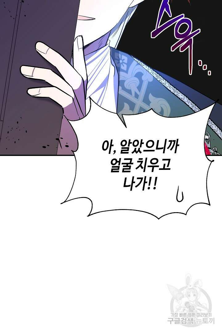 불멸자의 마지막 정리 25화 101