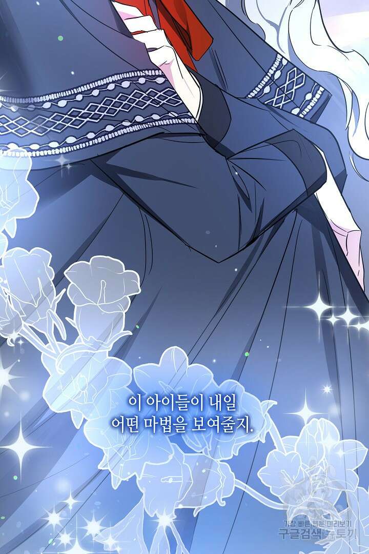 불멸자의 마지막 정리 25화 105