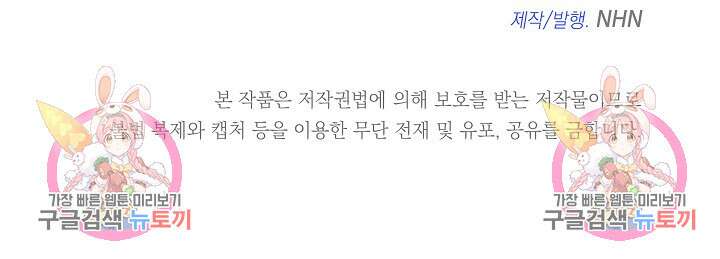불멸자의 마지막 정리 25화 107