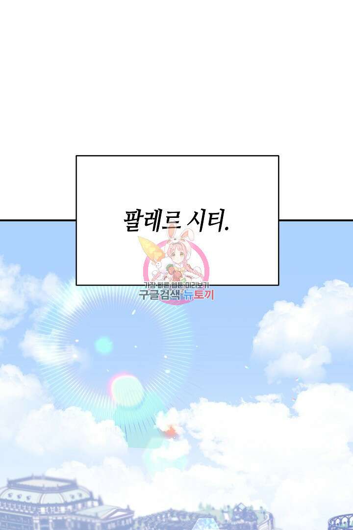 불멸자의 마지막 정리 35화 1
