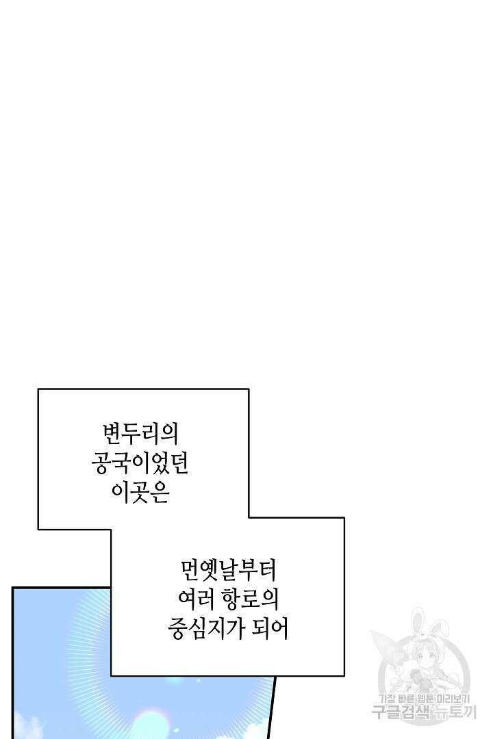 불멸자의 마지막 정리 35화 3