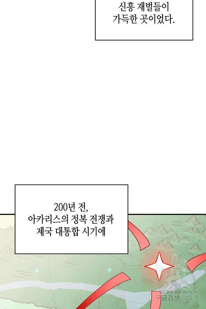 불멸자의 마지막 정리 35화 5