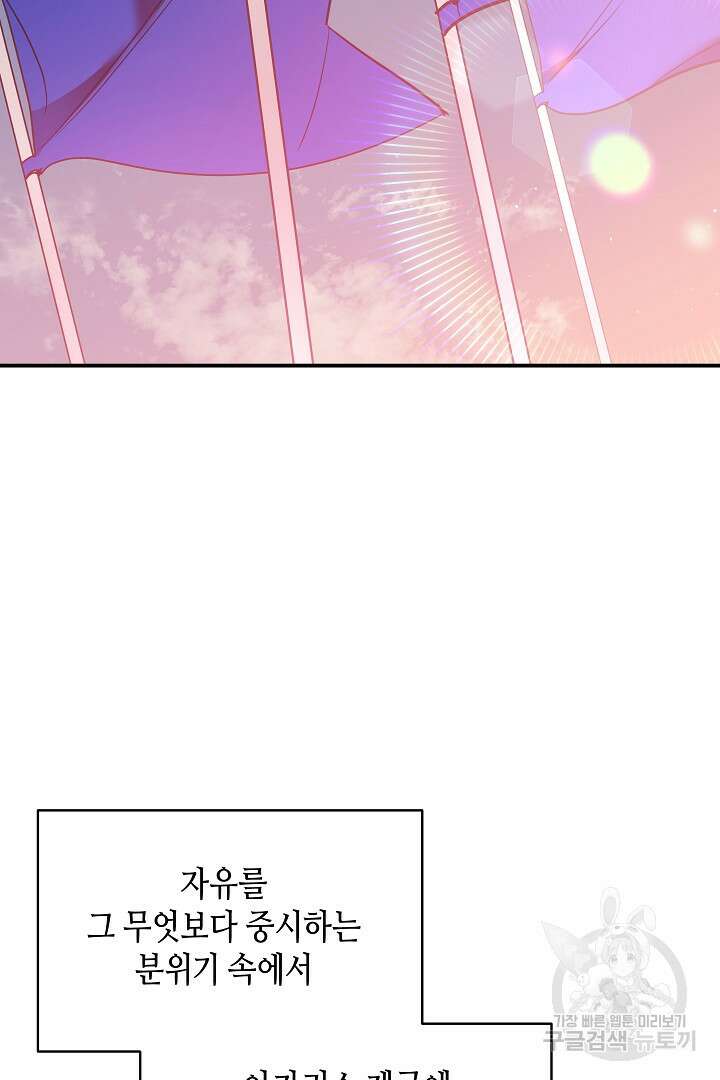 불멸자의 마지막 정리 35화 8