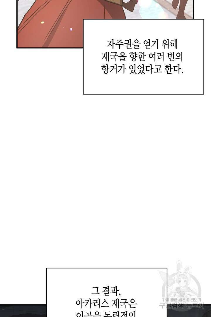 불멸자의 마지막 정리 35화 10