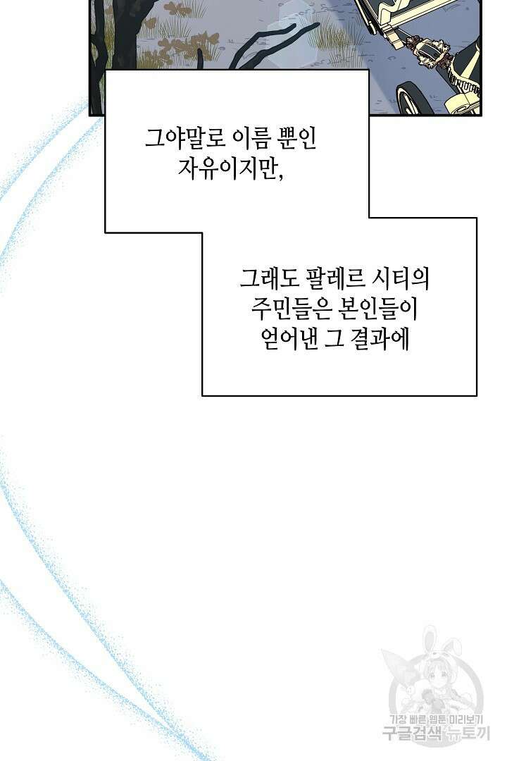 불멸자의 마지막 정리 35화 14