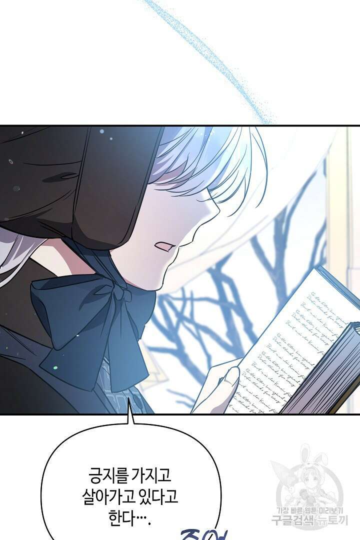 불멸자의 마지막 정리 35화 15
