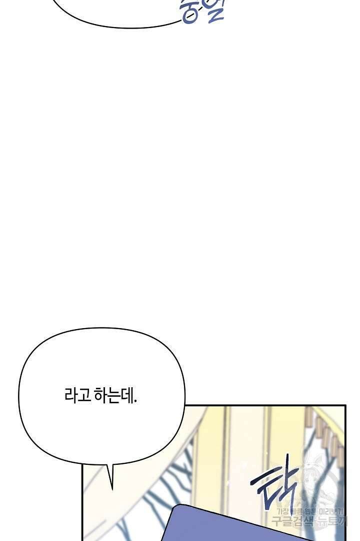 불멸자의 마지막 정리 35화 16
