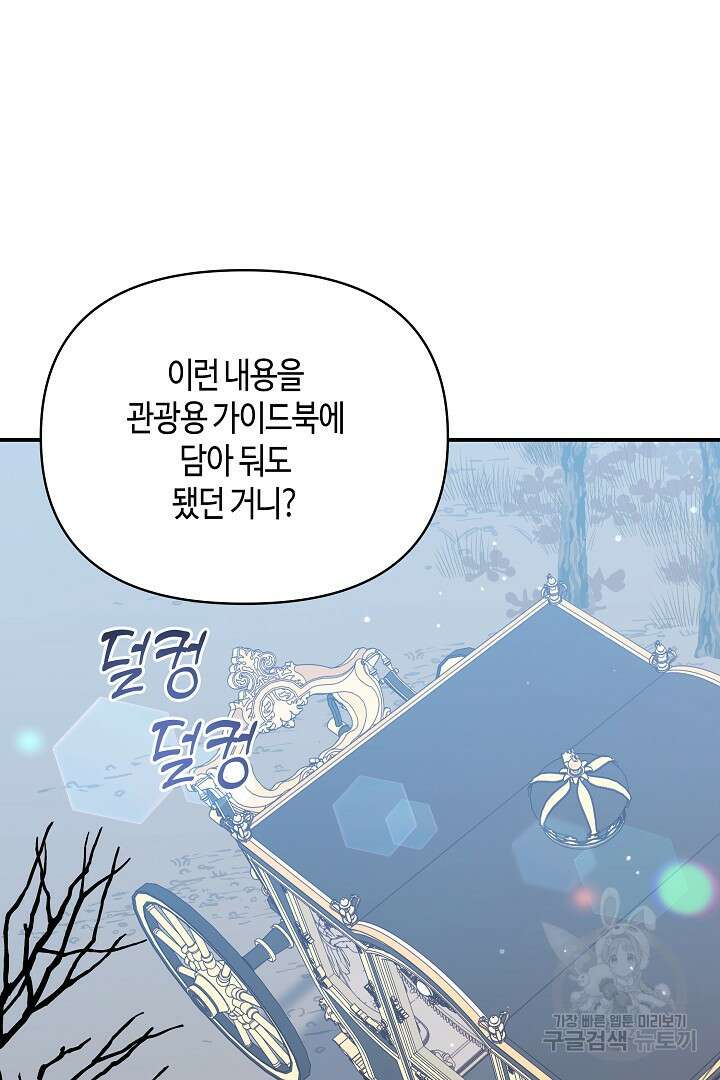 불멸자의 마지막 정리 35화 18