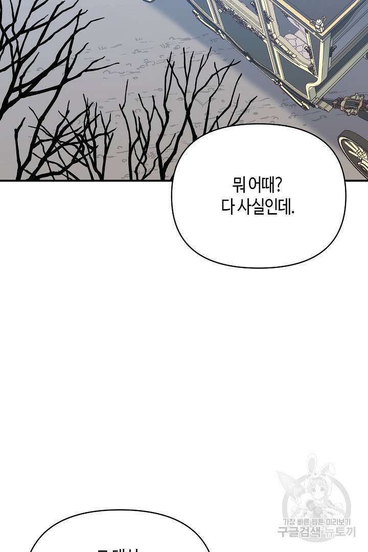 불멸자의 마지막 정리 35화 19