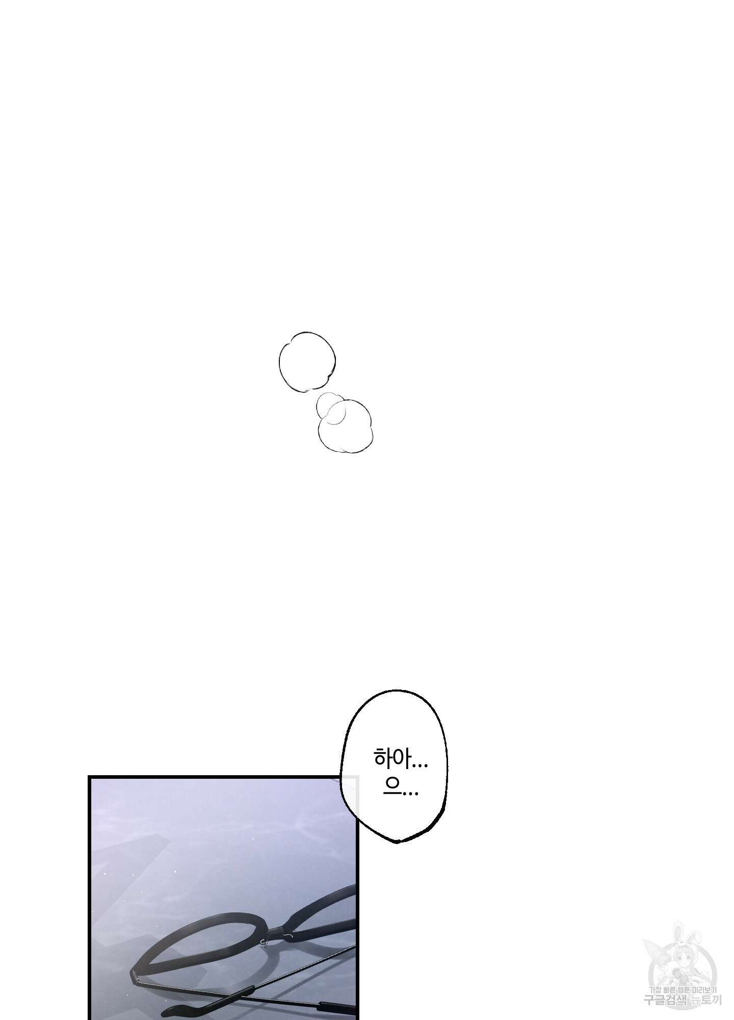 피보다 진한 가이드 5화 2