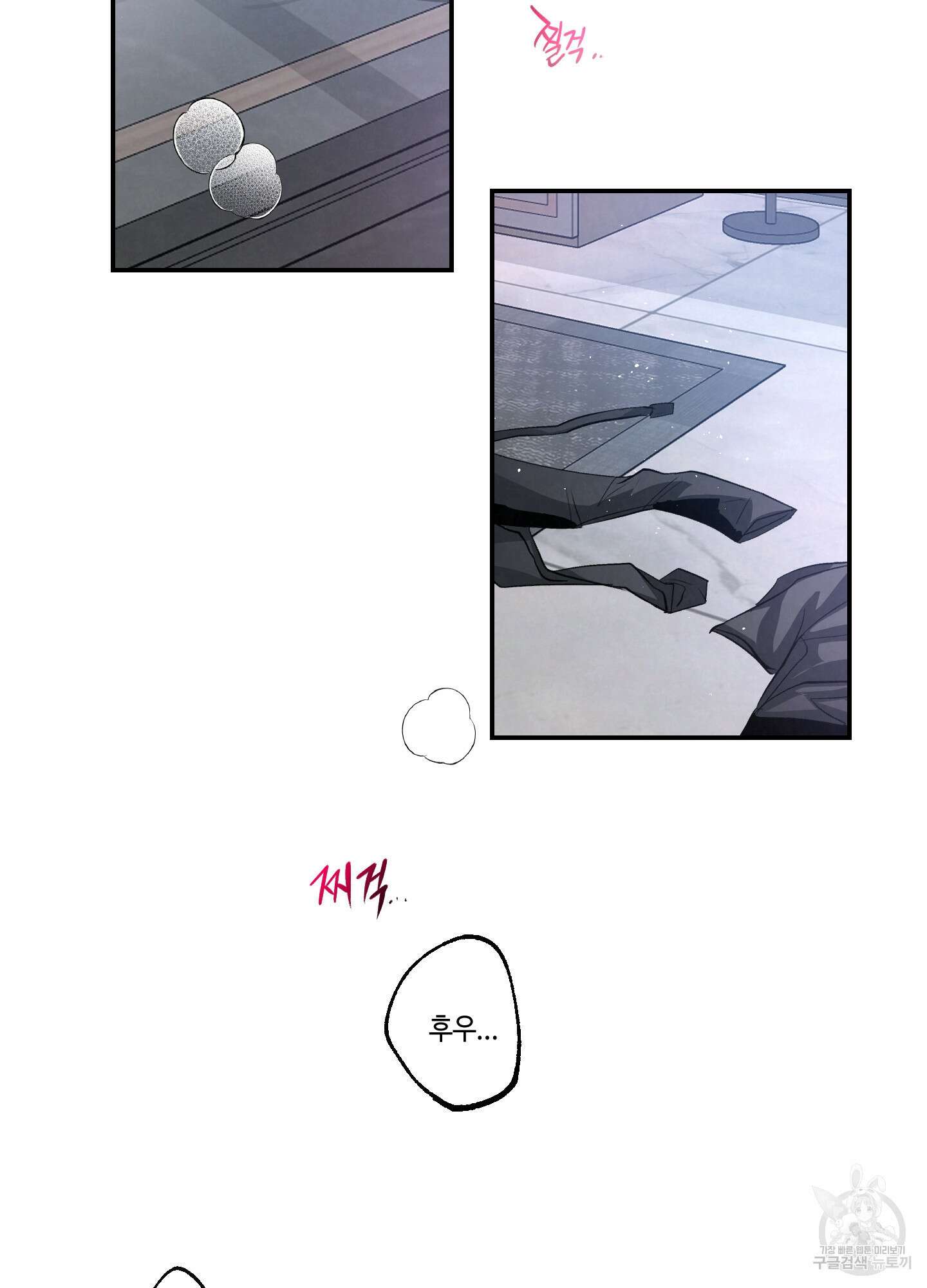 피보다 진한 가이드 5화 3