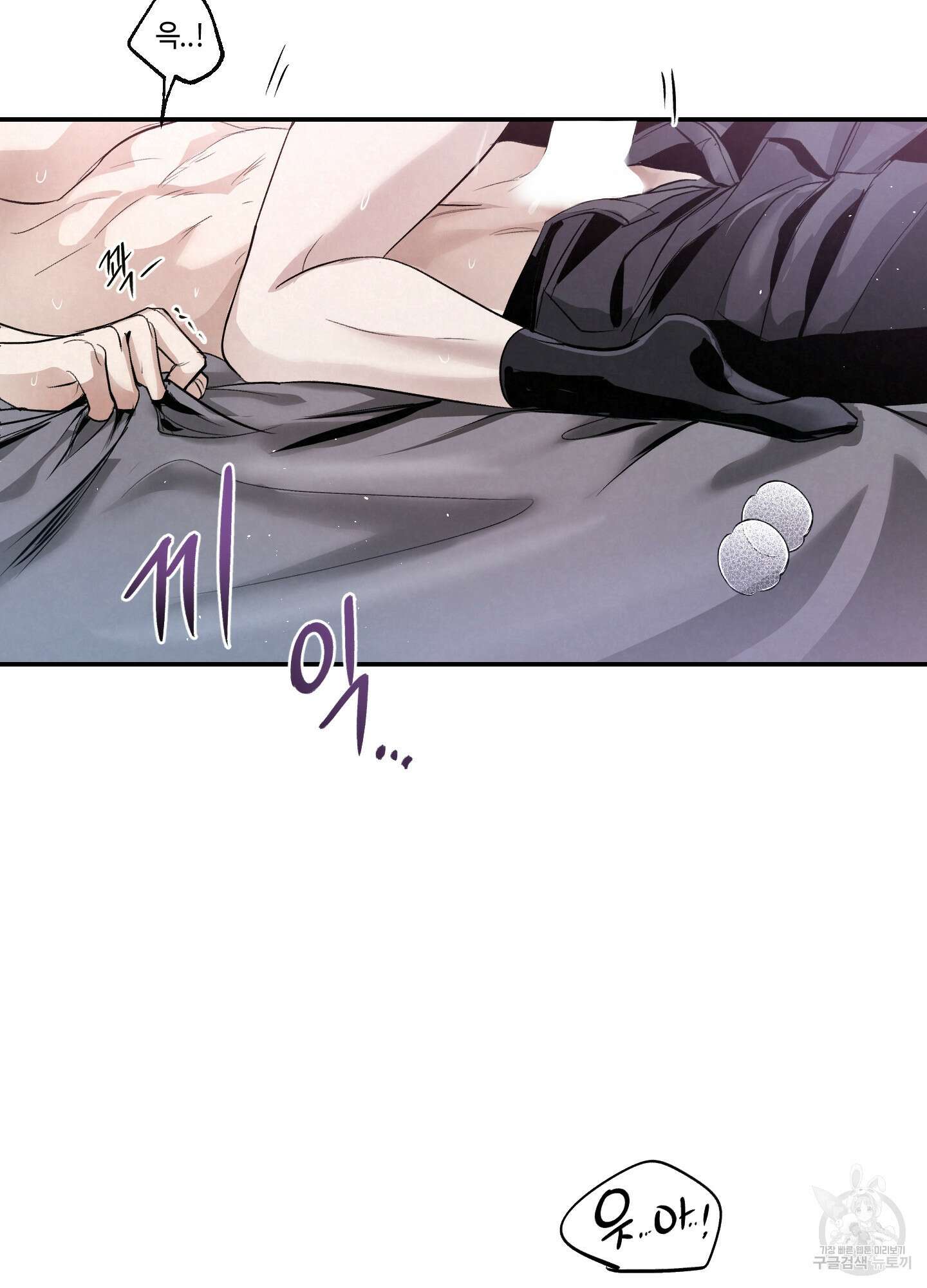 피보다 진한 가이드 5화 4