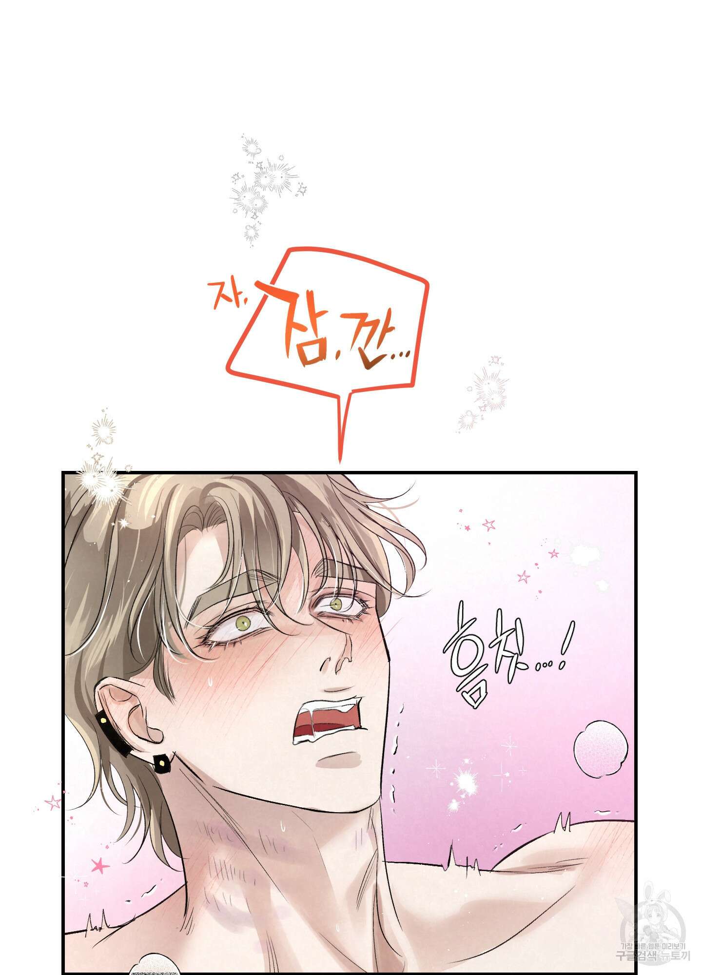 피보다 진한 가이드 5화 11
