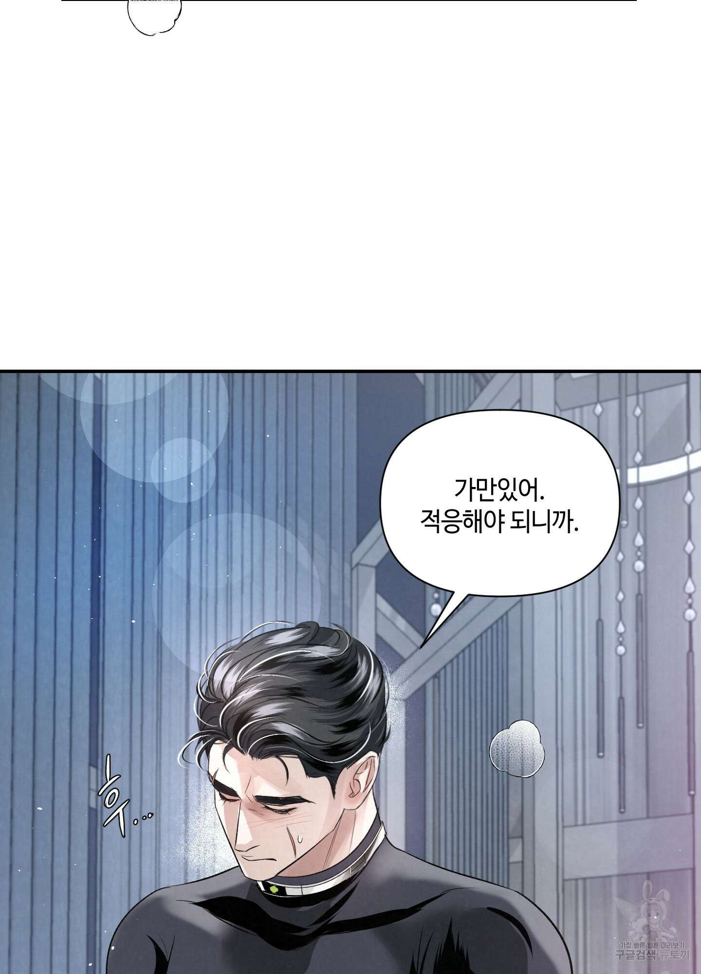 피보다 진한 가이드 5화 12