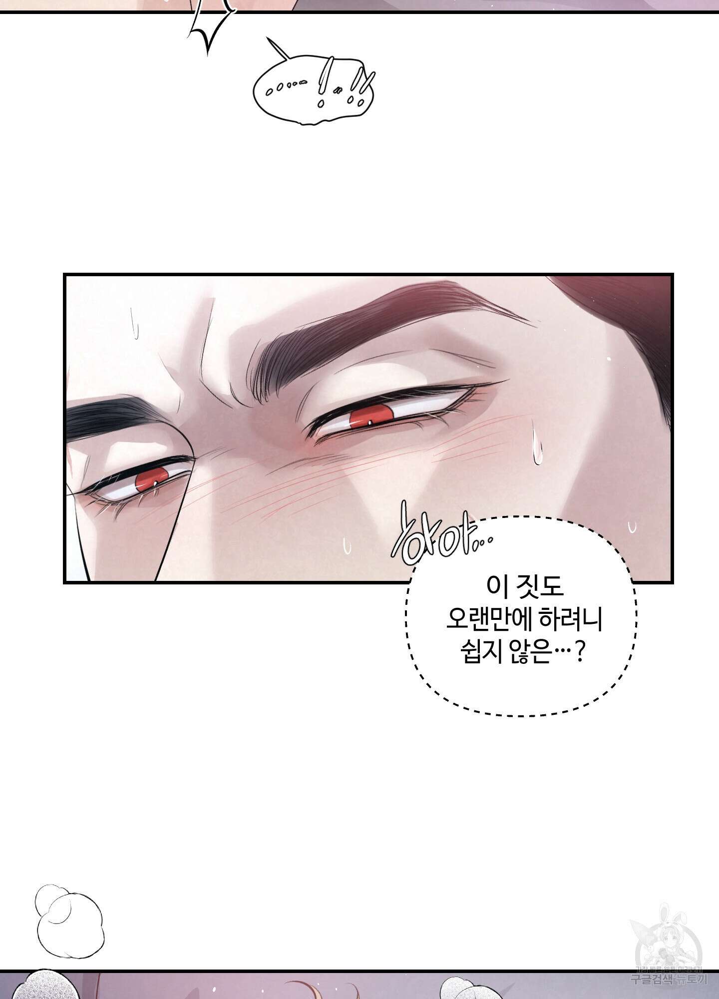 피보다 진한 가이드 5화 14