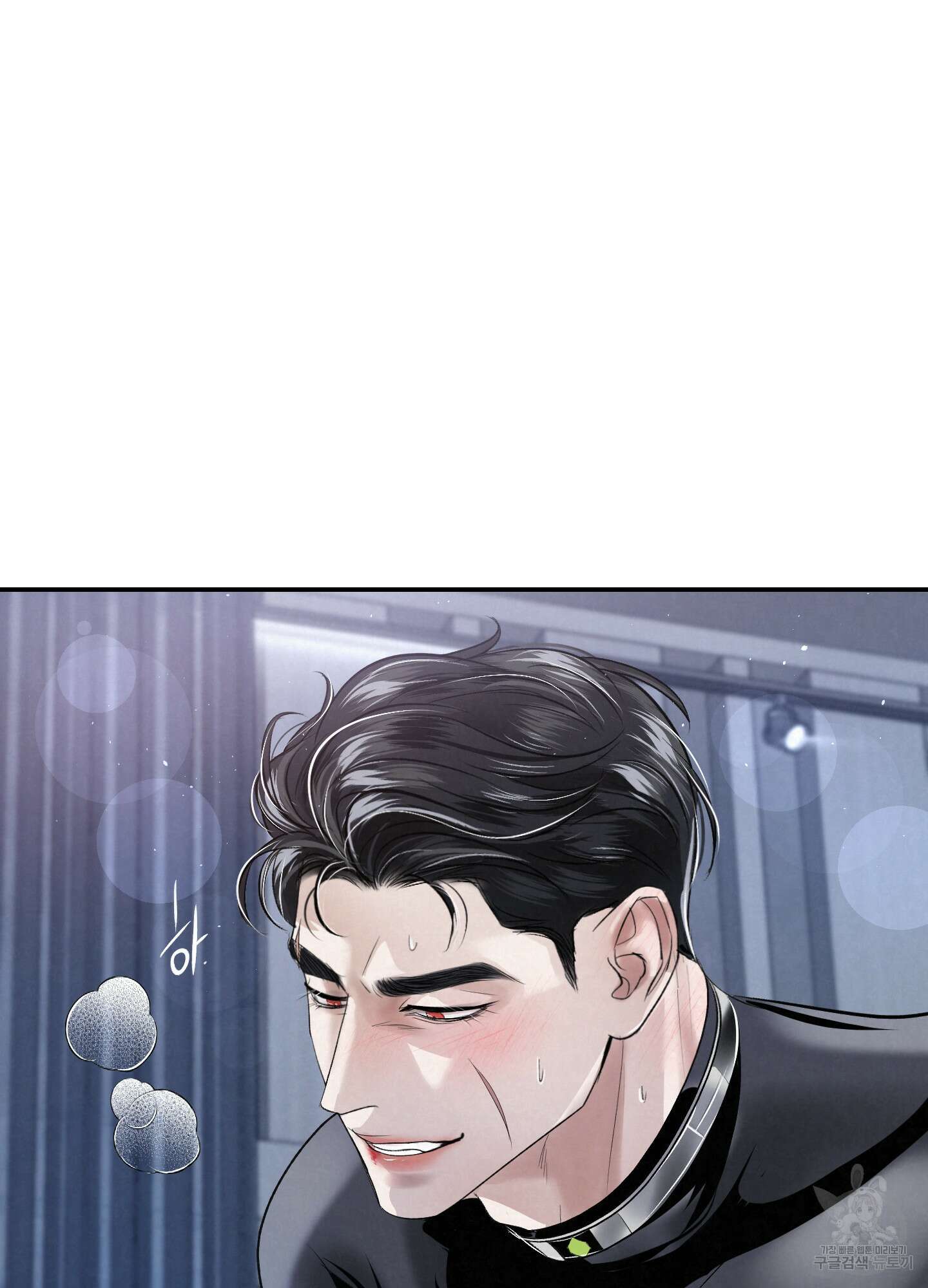 피보다 진한 가이드 5화 16