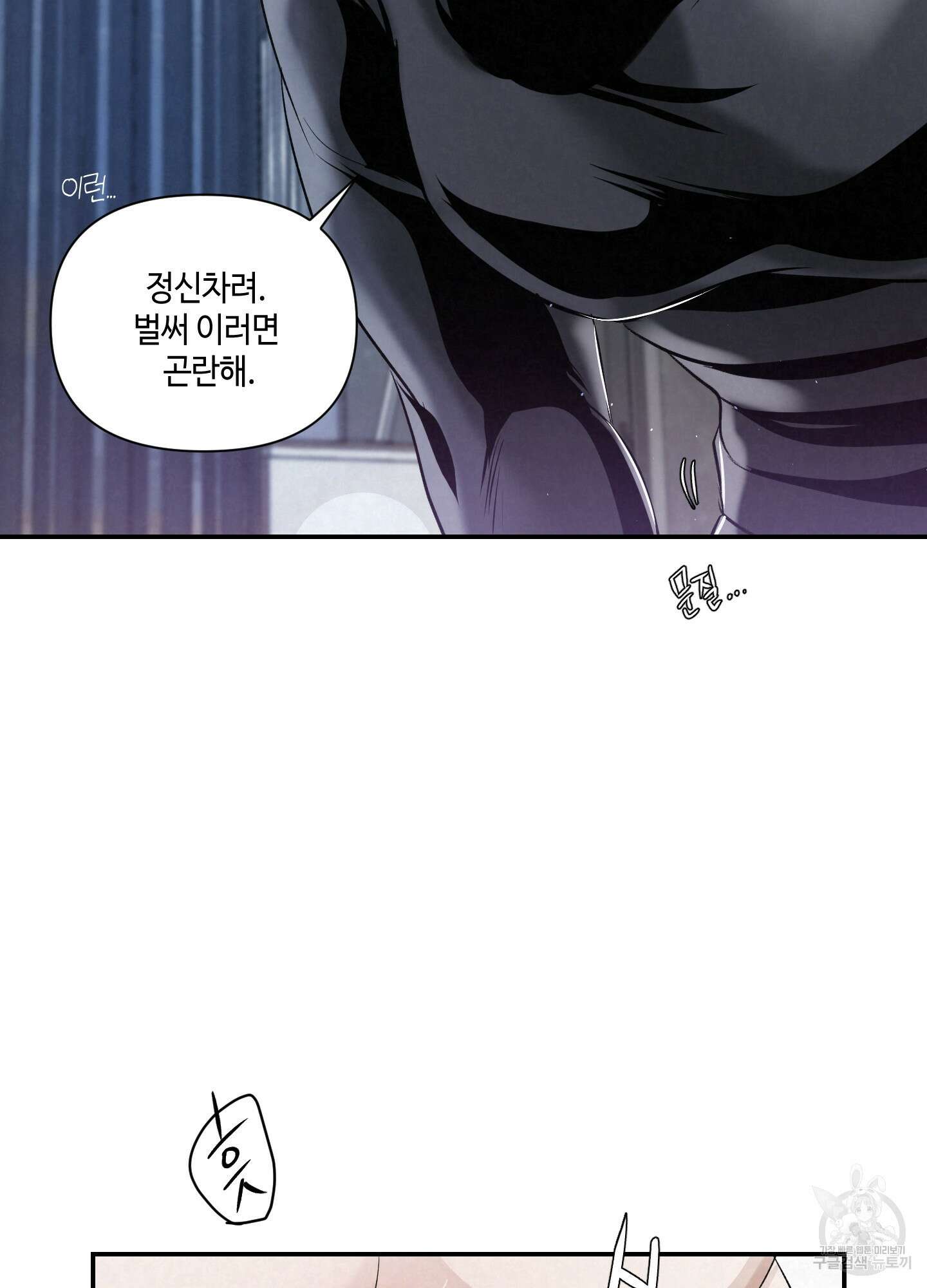 피보다 진한 가이드 5화 17