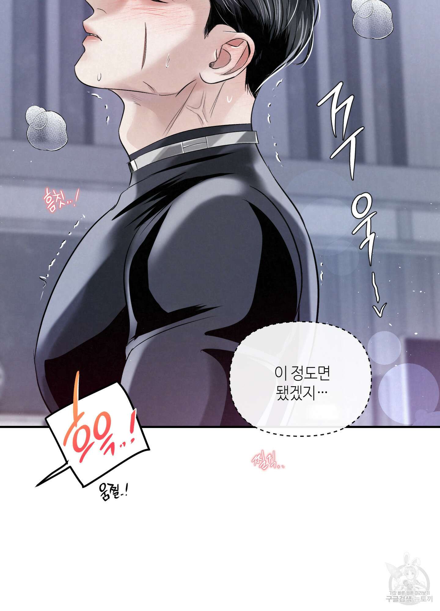 피보다 진한 가이드 5화 19