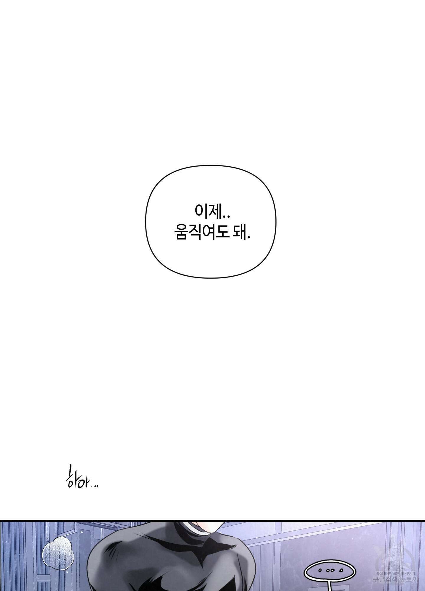 피보다 진한 가이드 5화 21