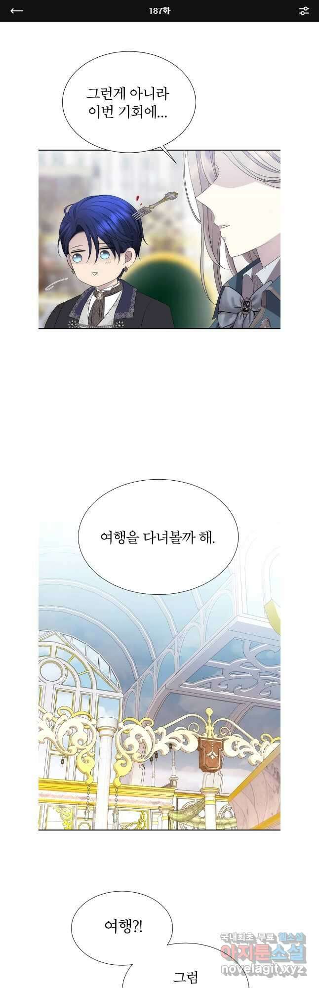 샬롯에게는 다섯 명의 제자가 있다 187화 1