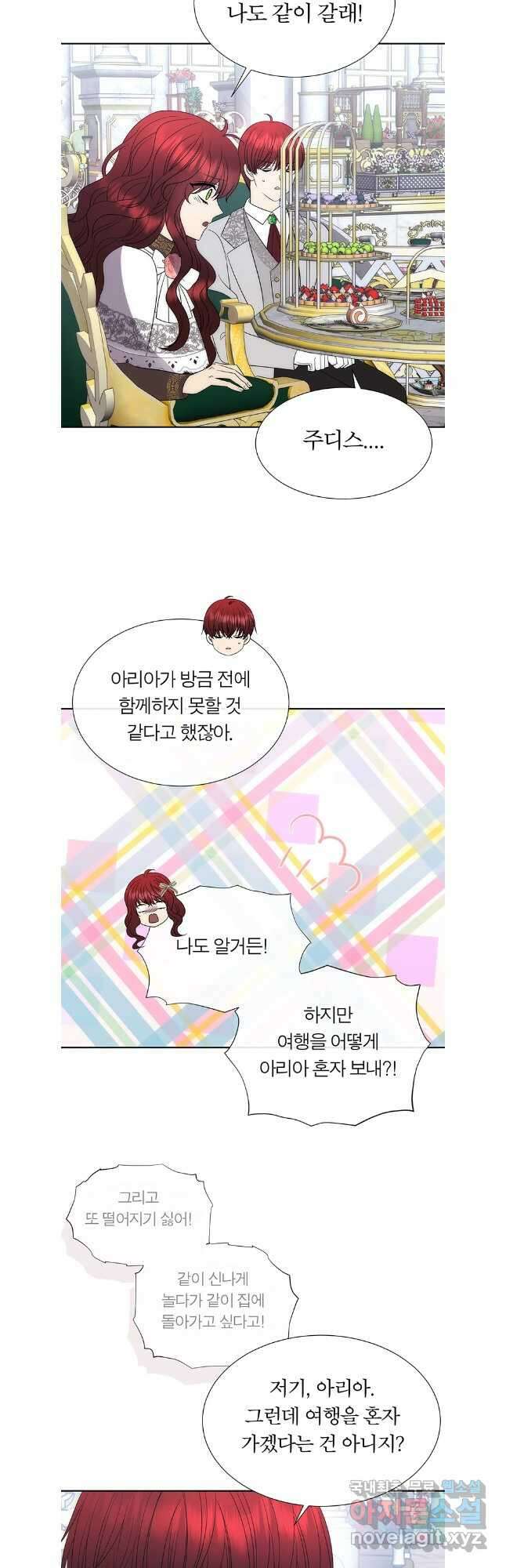 샬롯에게는 다섯 명의 제자가 있다 187화 2