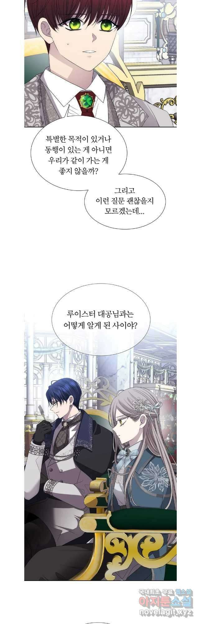 샬롯에게는 다섯 명의 제자가 있다 187화 3