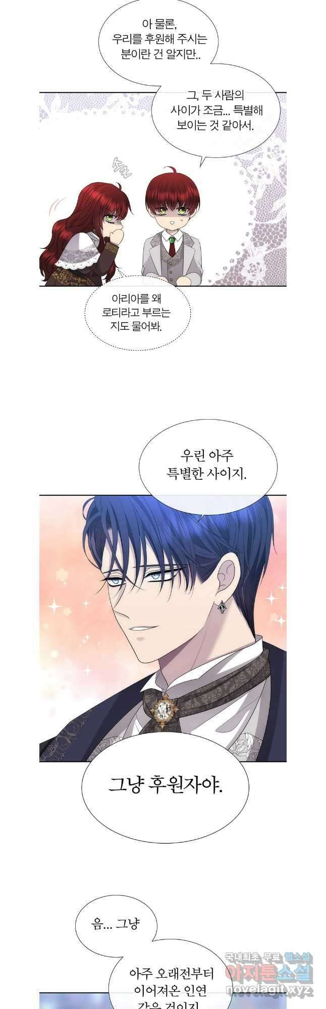 샬롯에게는 다섯 명의 제자가 있다 187화 4
