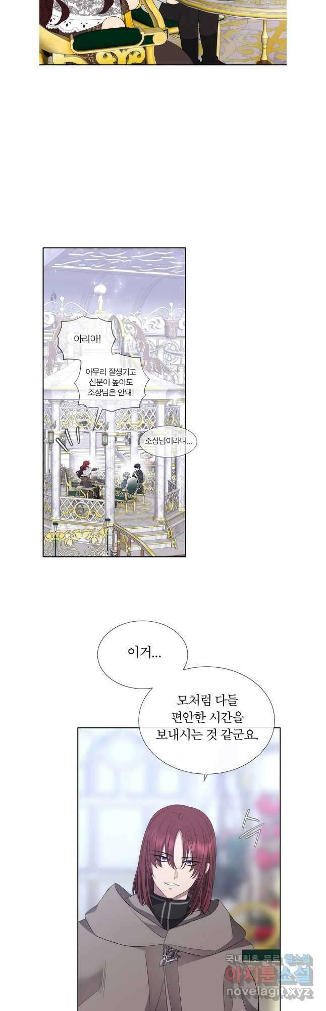 샬롯에게는 다섯 명의 제자가 있다 187화 6