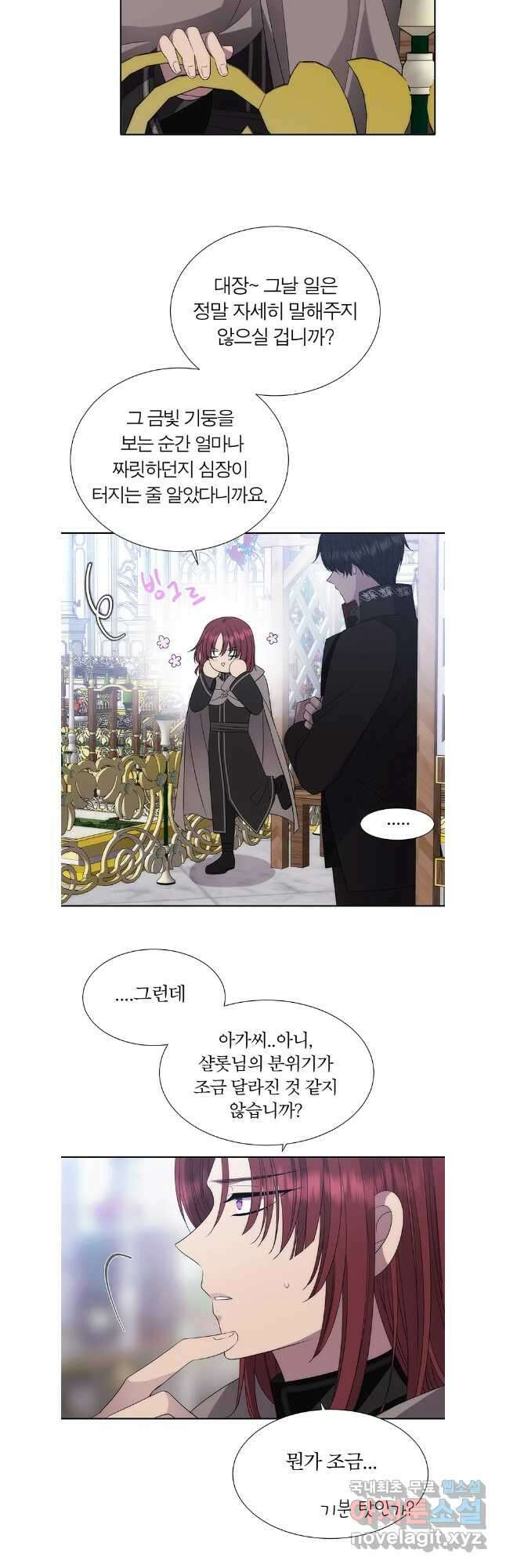 샬롯에게는 다섯 명의 제자가 있다 187화 7
