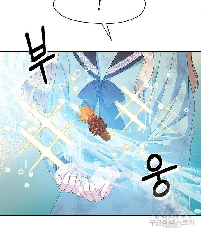 그 악룡은 무엇을 위해 사는가 24화 22
