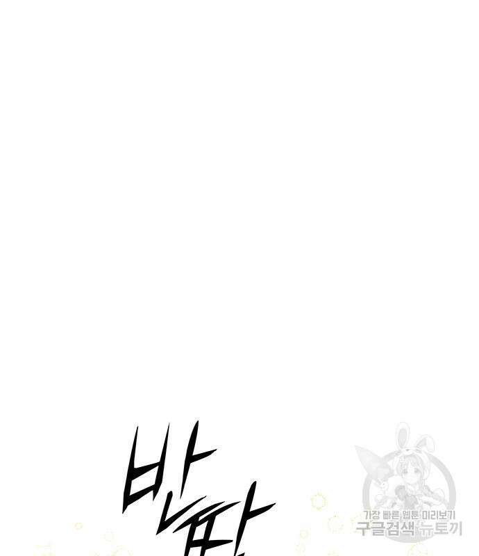 그 악룡은 무엇을 위해 사는가 24화 23