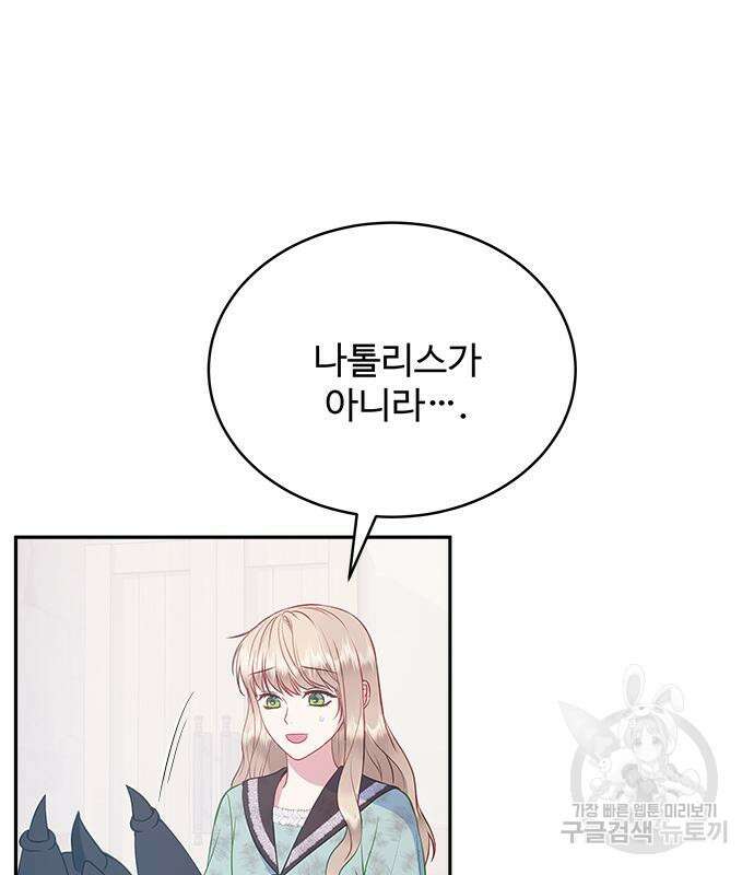 그 악룡은 무엇을 위해 사는가 24화 29