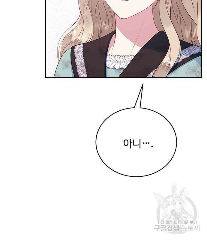 그 악룡은 무엇을 위해 사는가 24화 32