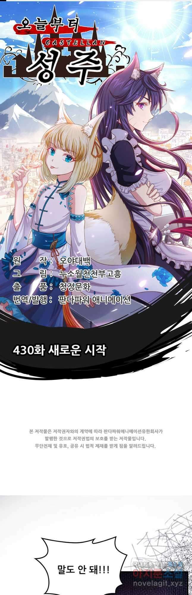 오늘부터 성주 430화 1